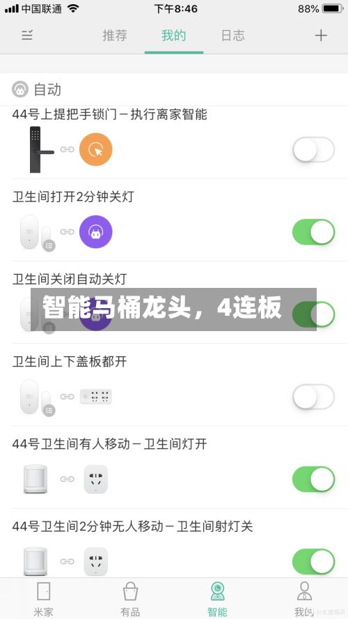 智能马桶龙头，4连板-第3张图片