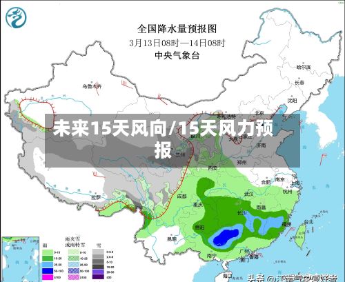 未来15天风向/15天风力预报-第2张图片
