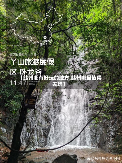 【赣州哪有好玩的地方,赣州哪里值得去玩】-第2张图片