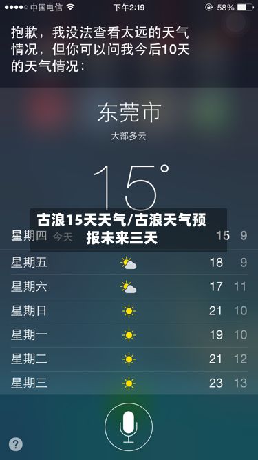 古浪15天天气/古浪天气预报未来三天