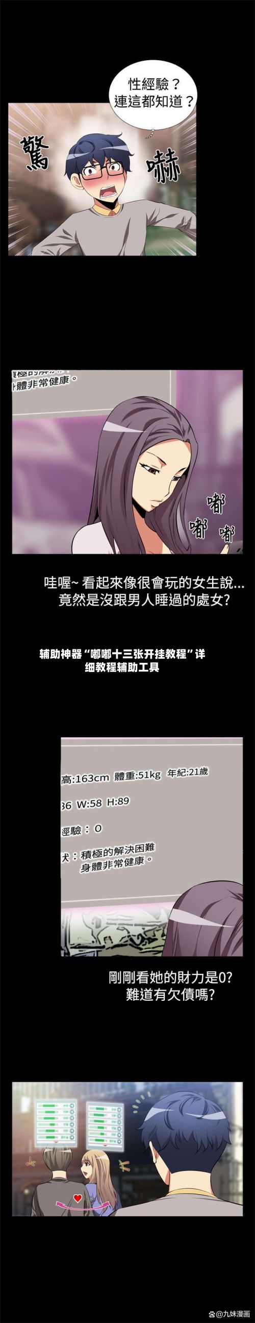 辅助神器“嘟嘟十三张开挂教程”详细教程辅助工具-第3张图片