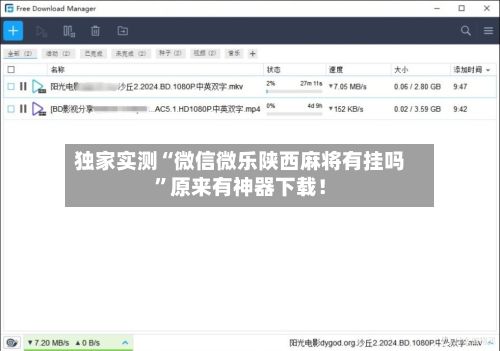 独家实测“微信微乐陕西麻将有挂吗”原来有神器下载！-第2张图片