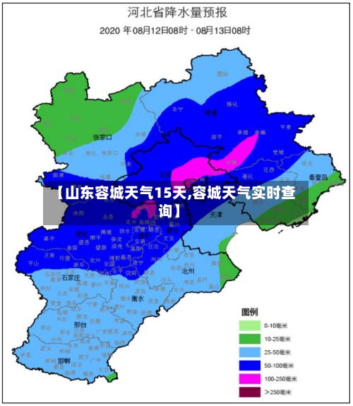 【山东容城天气15天,容城天气实时查询】-第2张图片