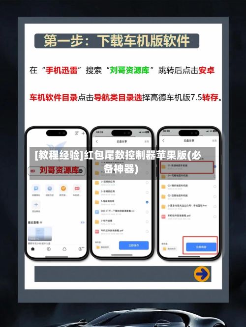 [教程经验]红包尾数控制器苹果版(必备神器)