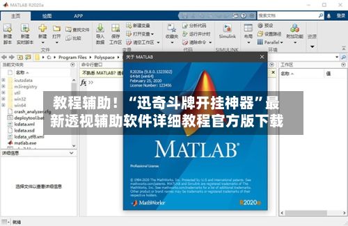 教程辅助！“迅奇斗牌开挂神器	”最新透视辅助软件详细教程官方版下载-第2张图片