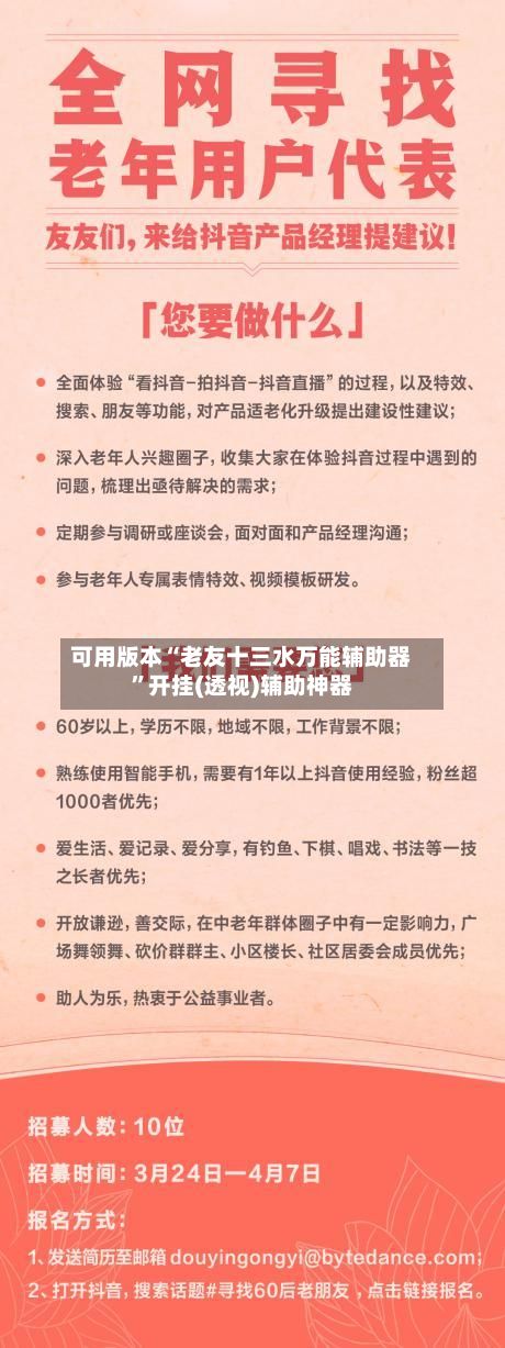 可用版本“老友十三水万能辅助器”开挂(透视)辅助神器-第2张图片