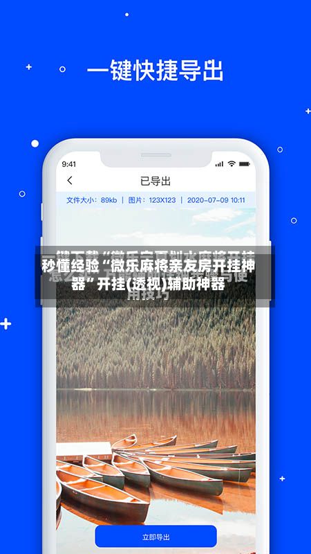 秒懂经验“微乐麻将亲友房开挂神器”开挂(透视)辅助神器-第3张图片