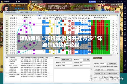辅助教程“好玩贰柒拾开挂方法”详细辅助软件教程-第3张图片