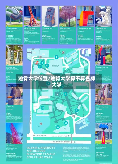 迪肯大学位置/迪肯大学算不算名牌大学