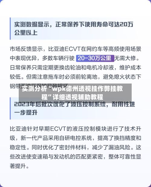 实测分析“wpk德州透视挂作弊挂教程	”详细透视辅助教程-第2张图片
