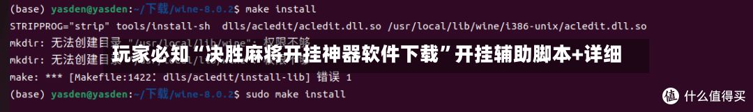 玩家必知“决胜麻将开挂神器软件下载”开挂辅助脚本+详细-第3张图片