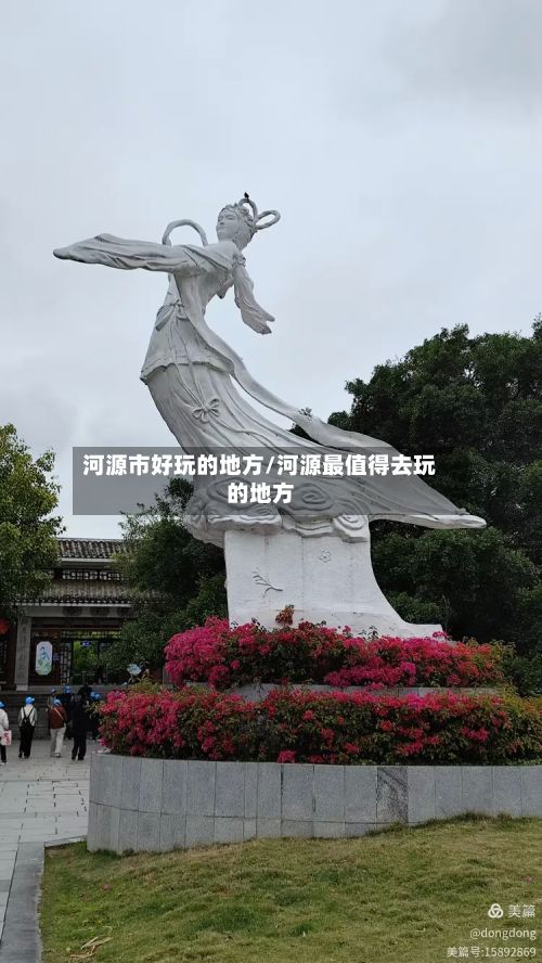 河源市好玩的地方/河源最值得去玩的地方