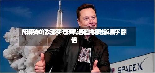 “闲钱”太多！天孚通信拟比较高斥资80亿元买理财，年内股价近乎翻倍-第1张图片