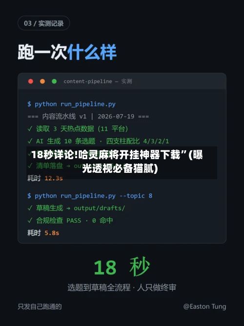 18秒详论!哈灵麻将开挂神器下载	”(曝光透视必备猫腻)-第3张图片