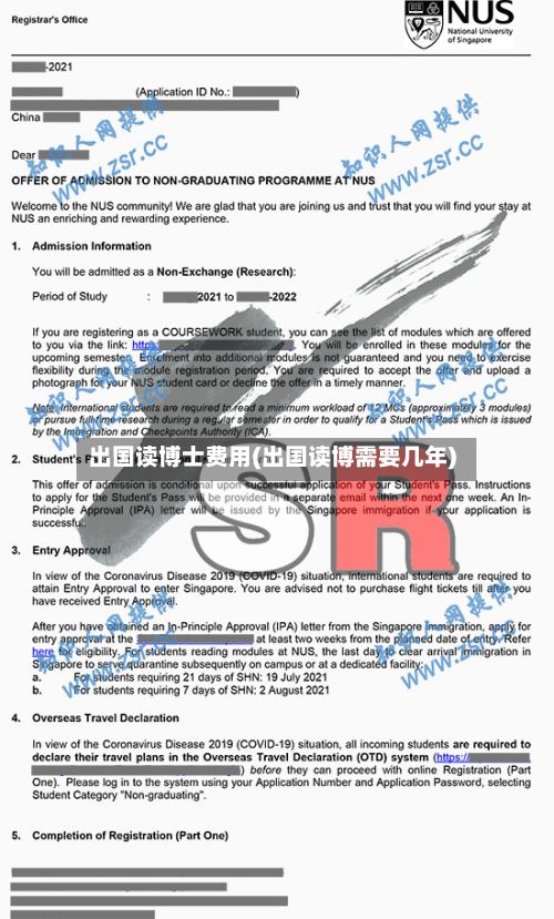 出国读博士费用(出国读博需要几年)