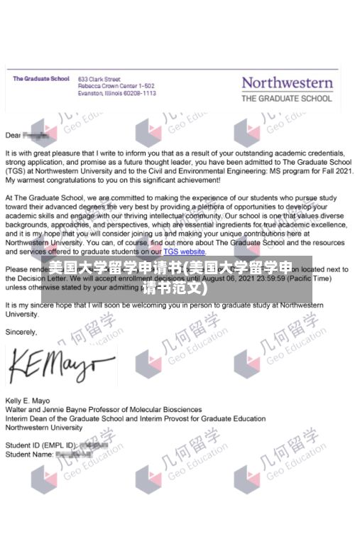 美国大学留学申请书(美国大学留学申请书范文)