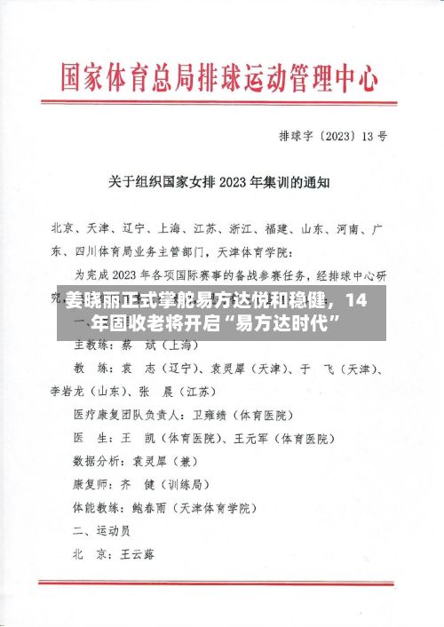 姜晓丽正式掌舵易方达悦和稳健	，14年固收老将开启“易方达时代	”-第2张图片