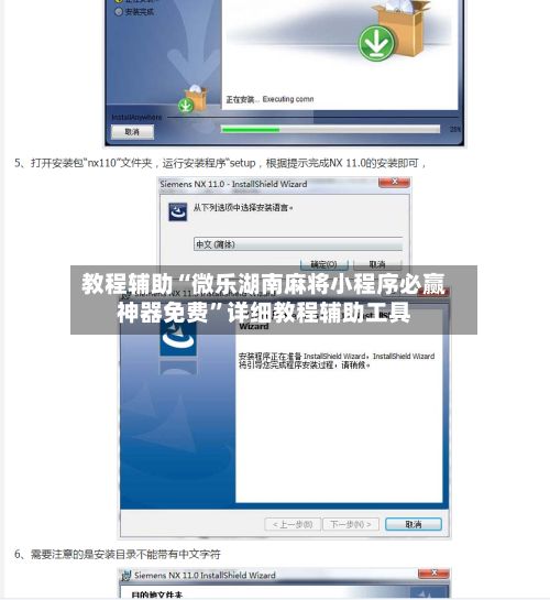 教程辅助“微乐湖南麻将小程序必赢神器免费”详细教程辅助工具-第3张图片