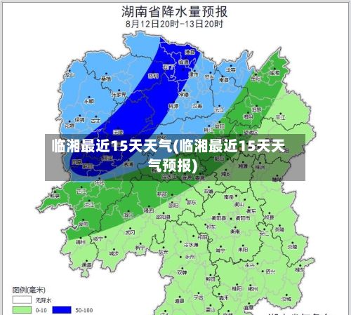 临湘最近15天天气(临湘最近15天天气预报)