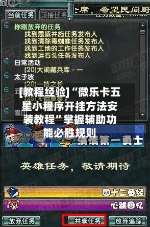 [教程经验]“微乐卡五星小程序开挂方法安装教程”掌握辅助功能必胜规则-第3张图片