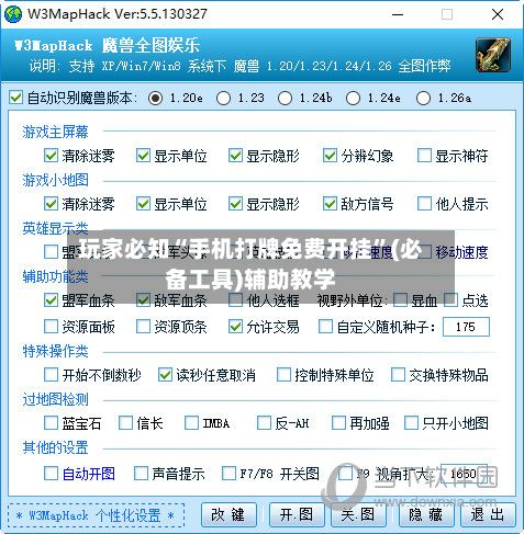 玩家必知“手机打牌免费开挂”(必备工具)辅助教学-第3张图片