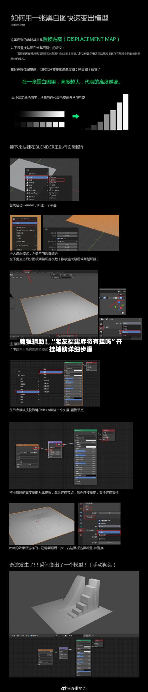 教程辅助！“老友福建麻将有挂吗	”开挂辅助详细步骤-第2张图片
