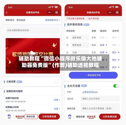 辅助教程“微信小程序微乐锄大地辅助器免费版”(作弊)辅助透视教程-第2张图片