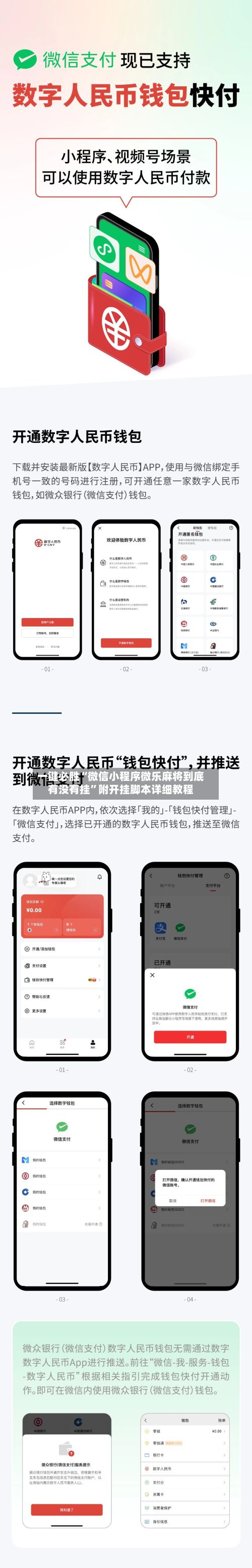 一键必胜“微信小程序微乐麻将到底有没有挂	”附开挂脚本详细教程-第3张图片