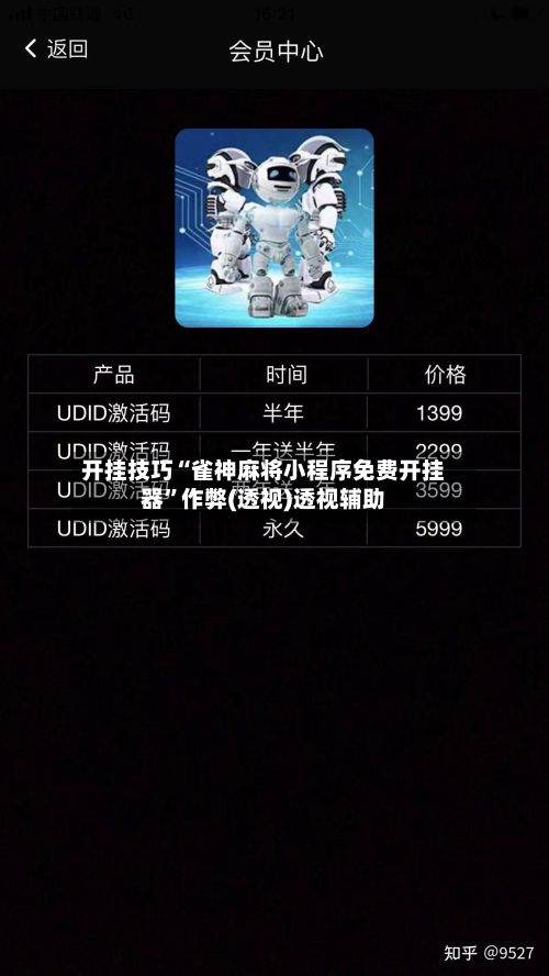 开挂技巧“雀神麻将小程序免费开挂器	”作弊(透视)透视辅助-第3张图片
