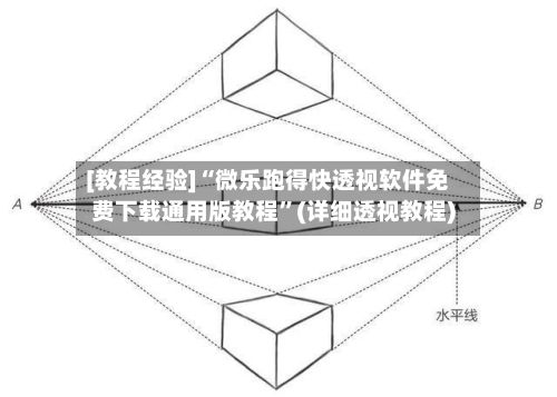 [教程经验]“微乐跑得快透视软件免费下载通用版教程”(详细透视教程)