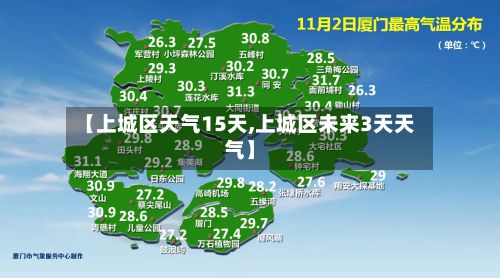 【上城区天气15天,上城区未来3天天气】-第3张图片