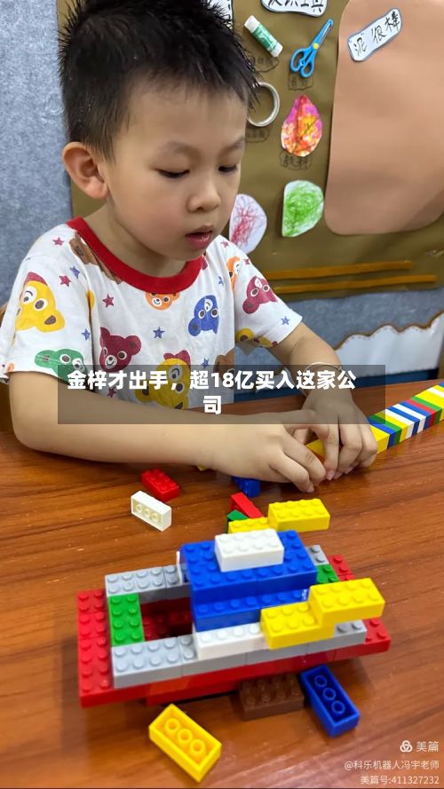 金梓才出手，超18亿买入这家公司-第2张图片