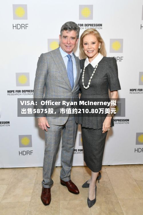 VISA：Officer Ryan McInerney拟出售5875股，市值约210.80万美元