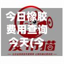 今日橡胶费用查询今天(今日橡胶最新行情费用表)-第2张图片