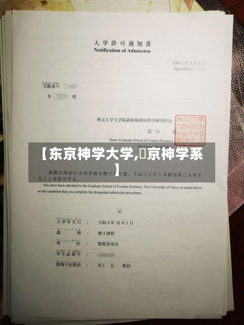 【东京神学大学,東京神学系】