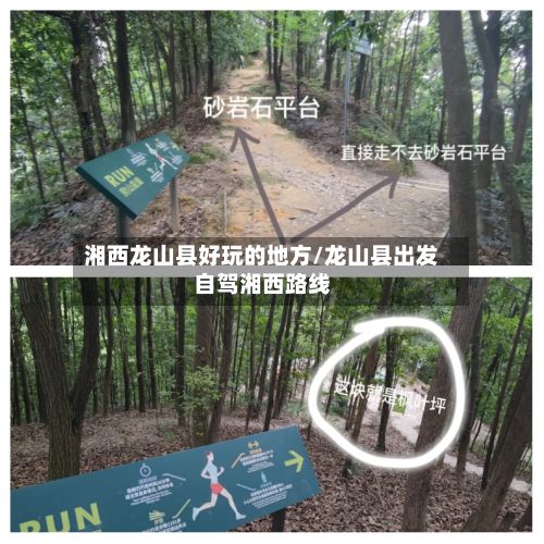 湘西龙山县好玩的地方/龙山县出发自驾湘西路线