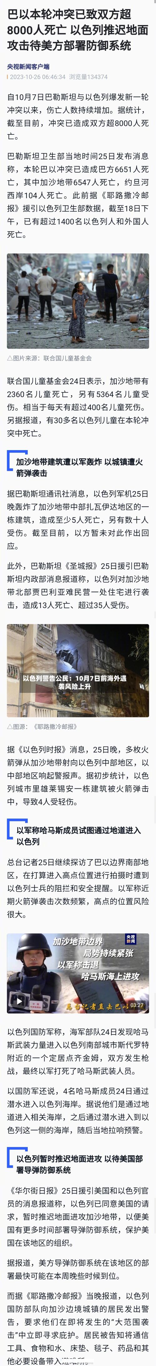 以色列警告公民：10月7日前海外遇袭风险上升-第2张图片