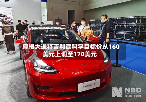 摩根大通将吉利德科学目标价从160美元上调至170美元-第2张图片