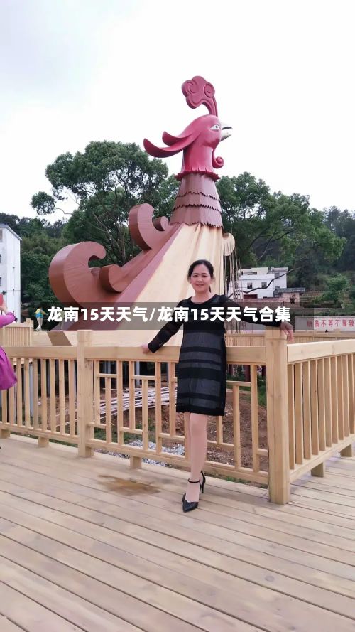 龙南15天天气/龙南15天天气合集