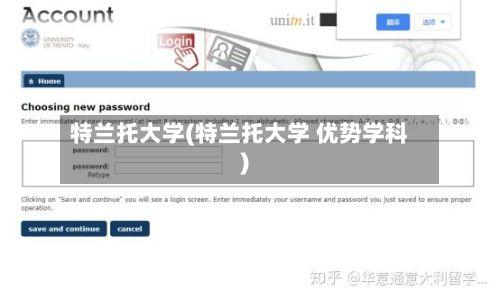 特兰托大学(特兰托大学 优势学科)-第2张图片