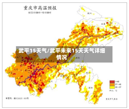 武平15天气/武平未来15天天气详细情况