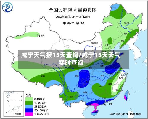 咸宁天气报15天查询/咸宁15天天气实时查询-第2张图片