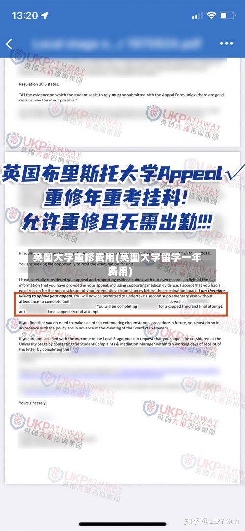 英国大学重修费用(英国大学留学一年费用)-第3张图片