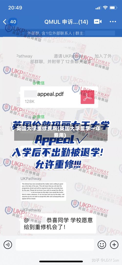 英国大学重修费用(英国大学留学一年费用)-第2张图片