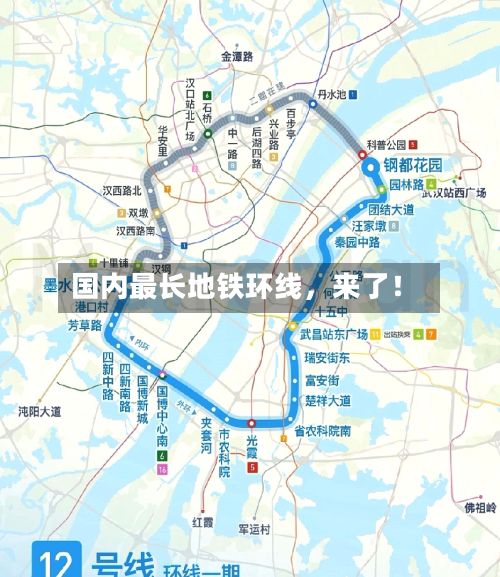 国内最长地铁环线，来了！-第3张图片