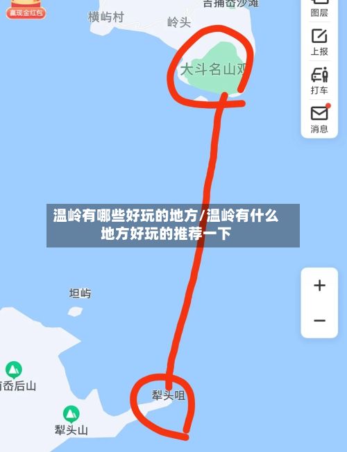 温岭有哪些好玩的地方/温岭有什么地方好玩的推荐一下-第3张图片