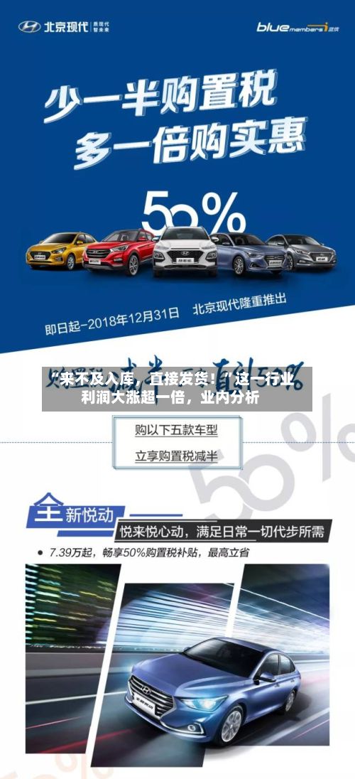 “来不及入库，直接发货！”这一行业利润大涨超一倍	，业内分析-第2张图片
