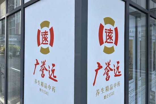 “500年老字号”遭投资者质问：“市值跌去100亿，董事长内心有愧吗？”企业回应：尊重不同意见
