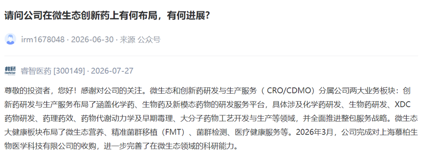 CRO板块强势走高！多家CRO上市公司解密业务近况