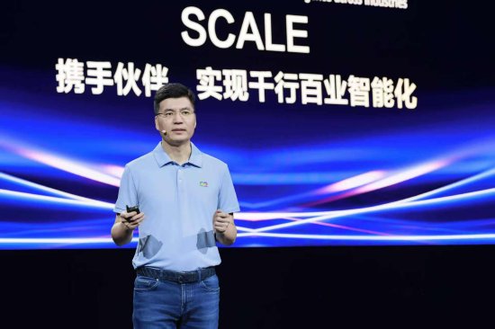 华为发布“SCALE”伙伴支持体系	，高级副总裁陈雷：推动更多成功经验走向规模化落地